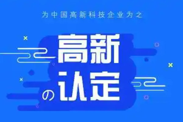 高企申报避免的四类典型问题（建议收藏）