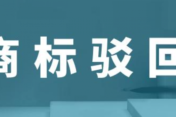 商标复审需要准备什么？
