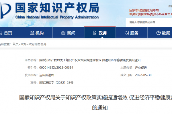 国知局：实施专利年费缴纳延期政策！