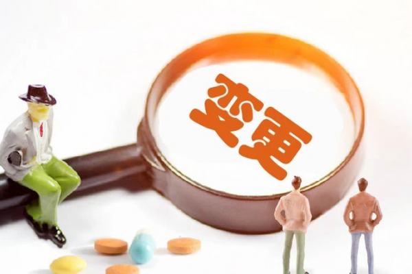 只是变更了公司名称，怎么再注册商标都给驳回了？