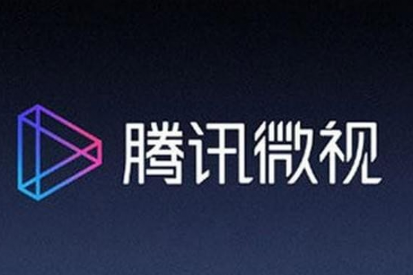 “微视”系列商标被无效宣告？看腾讯如何应对