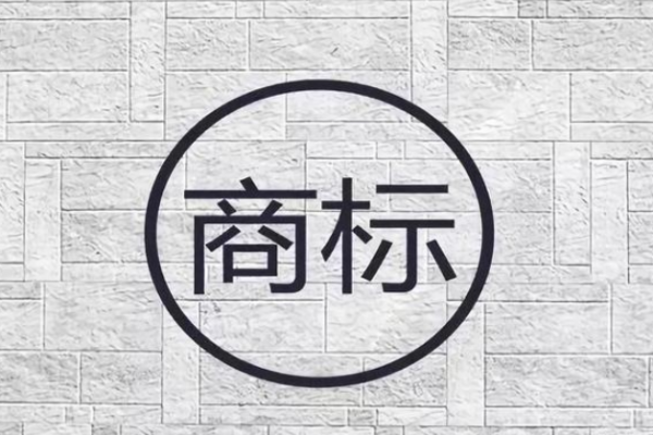 商标变更注意事项有哪些？