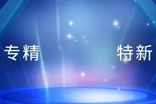专精特新丨企业如何实现生产精细化管理？