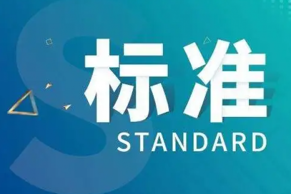 办理国家标准有什么意义？有哪些好处？