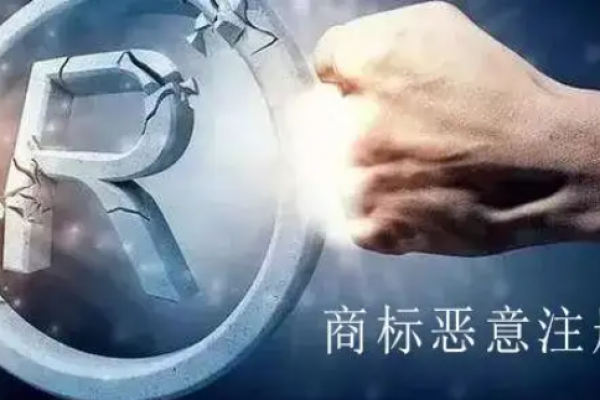 蹭热点抢注商标，涉重大不良影响被立案调查