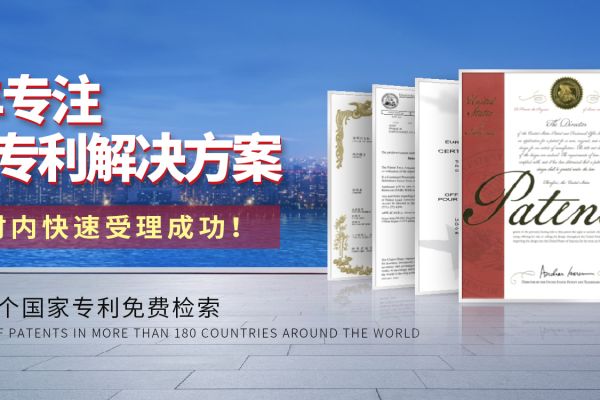 企业出海难？国际专利申请4大途径选择与详细流程