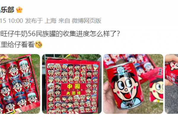 靠包装也能卖货？旺仔“民族罐”成功的商业逻辑 