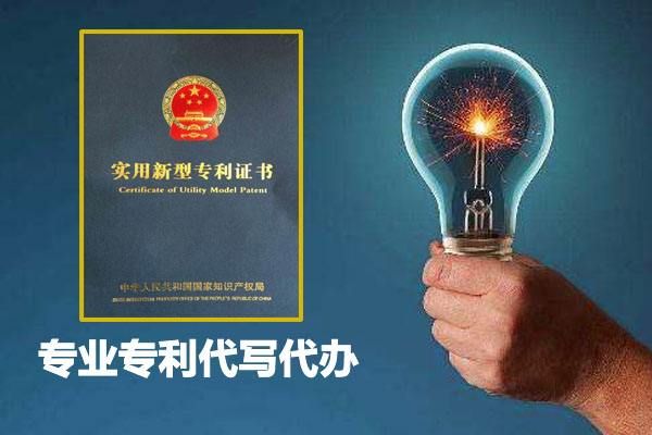 专利权利要求书怎么写,专利权利要求书撰写技巧