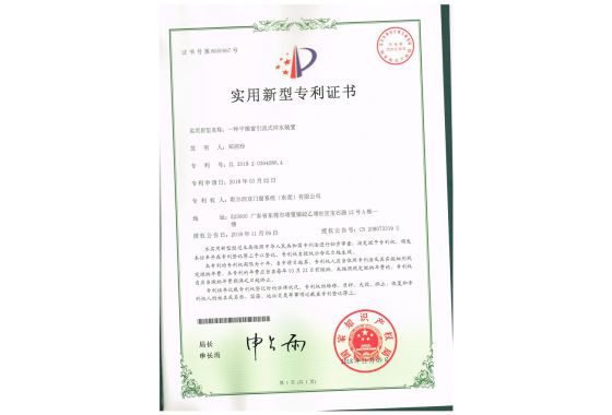 一种平推窗引流式排水装置
