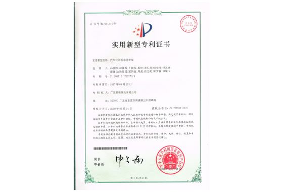 景荣科技控股