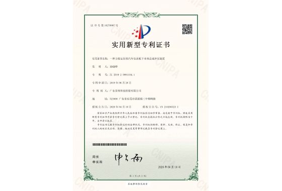 实用新型专利证书(2)
