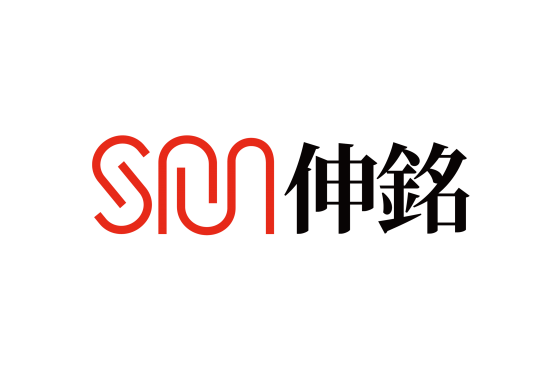 伸铭