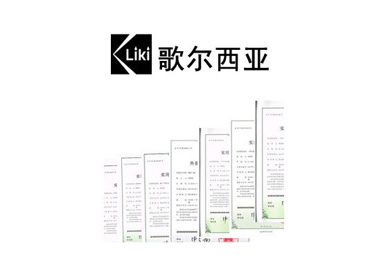 歌尔西亚