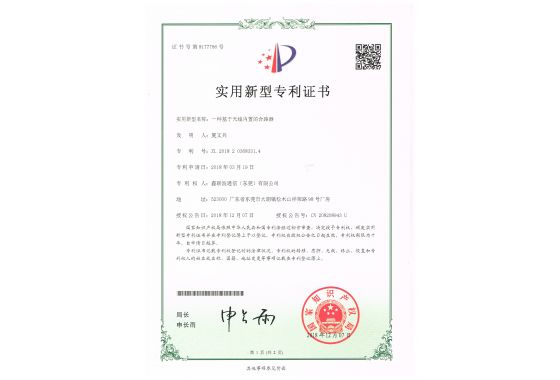 鑫联波