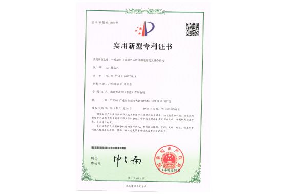 一种适用于通信产品的可调电容交叉耦合结构实用新型专利