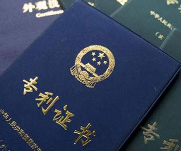 申请专利要多少钱?