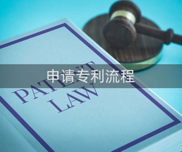 专利申请代办机构靠谱吗?怎么收费?
